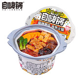 自嗨锅 麻辣肥牛自热火锅微麻微辣懒人速食自煮小火锅重庆火锅194g/桶
