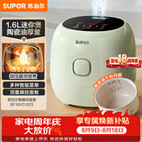 苏泊尔（SUPOR）小电饭煲1.6升陶瓷内胆电饭煲1-2人用宿舍小电锅家用不粘锅智能多功能迷你微压电饭锅SF16YC1072