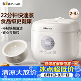 小熊（Bear）电饭煲 小2-3人 快煮饭智能预约多功能食品级不粘内胆电饭锅2.2L DFB-H22A7