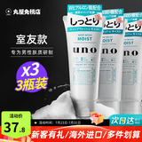 吾诺（UNO）日本活性炭洗面奶男士泡沫洁面乳清爽控油补水保湿祛痘护肤品 保湿型130g*3支（室友款）