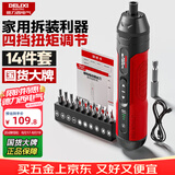 德力西电气电动螺丝刀充电式家用电动钻螺丝批小型迷你起子工具套装