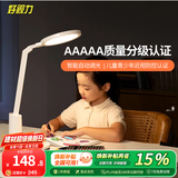 好视力国AA级台灯学生学习护眼台灯儿童阅读写字工作卧室书桌led灯TG035