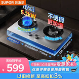 苏泊尔（SUPOR）燃气灶煤气灶灶具双灶5.2KW可调节底盘不锈钢升级70热效天然气JZT-Z-DS37S