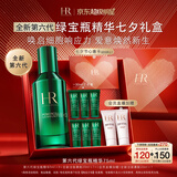 赫莲娜HR全新第六代绿宝瓶精华75ml护肤品化妆品七夕情人节礼物送女友