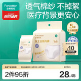全棉时代一次性内裤女士棉纱出差旅行不掉絮灭菌 XL码5条【柔软透气】