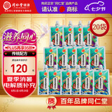 同仁堂（TRT）北京同仁堂酸梅汤电解质饮料 夏季清凉消暑补充乌梅山楂甘草陈皮 【消暑聚餐】酸梅汤电解质饮料 300ml*20袋