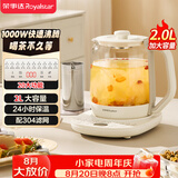 荣事达（Royalstar）养生壶 2L大容量煮茶壶烧水壶恒温煮茶器1000W大功率家用电热水壶保温花茶壶 YSH20U6