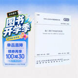 施工脚手架通用规范GB 55023-2022