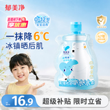 郁美净儿童雪绒花面霜冰冰霜50g夏季婴儿宝宝清爽保湿补水润肤乳