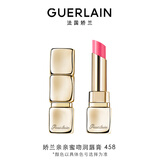 娇兰（Guerlain）亲亲蜜吻润唇膏458蜜光活力玫瑰色口红彩妆礼盒教师节生日礼物