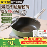 炊大皇青玉聚油煎炒锅易清洗轻量不粘锅家用电磁炉燃气灶通用28cmQY28CG