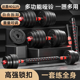 艾栢恩 哑铃男士家用健身器材可调节举重杠铃套装亚玲环保包胶快速调节 多功能+哑铃/杠铃80斤+送7大好礼