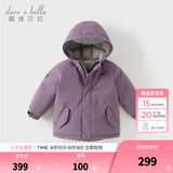戴维贝拉（DAVE＆BELLA）女童羽绒服男童90绒保暖羽绒衣儿童冬装幼儿新年宝宝冬季外出服 凝夜紫【DB16448-B】 120 cm（建议身高110-120cm）