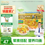 爷爷的农场有机婴幼儿螺旋意大利面200g 婴标宝宝婴儿面条儿意早餐面1岁-2岁