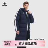 卡尔美（KELME）运动棉服男冬季长款大衣加厚连帽保暖棉衣冬训外套 深蓝/白 M