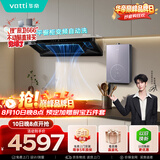华帝抽油烟机变频欧式三腔26风量油烟机灶具热水器厨房三件套烟灶联动S36+123D+552A（天然气）