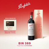 奔富（Penfolds）Bin 389 Troye Sivan设计联名限量款750ml单支礼盒 进口 行货正品