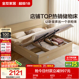 全友家居 现代简约原木风高箱体储物收纳床1.8米x2米主卧室双人大床