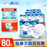 添宁（TENA）全效防漏纸尿片M-L80片（尺寸：59*22cm）产妇老人（配网裤1条）