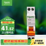 施耐德  空气开关 1P+N C20A 双进双出微型断路器DPN空开 MGNEA9A45C20R