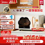 美的（Midea）小滋味变频平板式微波炉高颜值猫爪萌宠智能家用20L大容量一级能效2026新款2026新款M20H5