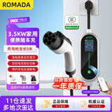 ROMADA【新国标3C认证】随车充3.5kW 便携充电枪 适配于比亚迪埃安理想长安宝马小鹏五菱 K02银色5米4G