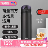 膳魔师（THERMOS）保温杯500ml男女士儿童保冷水杯子大容量伴手生日礼物JNL-ALB