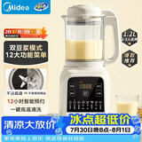 美的（Midea）破壁机 家用全自动免煮自清洗 小型3-4人1.2L轻音多功能 豆浆机榨汁机 五谷杂粮辅食料理机  001