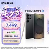 三星（SAMSUNG）Galaxy S25 Ultra 拟人AI助理 手机 2亿像素主摄 视觉影像 骁龙8至尊版移动平台 AI手机 钛影黑 12GB+256GB 官方标配