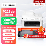 才进适用富士施乐docuprint P225d粉盒m268dw硒鼓M225DW P265DW P228db m228B p225db打印机m225z墨粉盒m268z