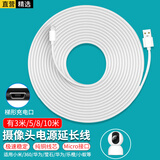 轩邑 适用小米萤石乐橙360华为小蚁小白普联TP-link摄像头延长线数据线监控电源线安卓充电线5米加长