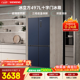 西门子（SIEMENS）冰立方497L十字门冰箱 超薄微平嵌 抑菌清新 一级能效 湖蕴蓝 家用电冰箱KC505680EC 国家补贴