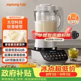 九阳（Joyoung）破壁机家用全自动榨汁豆浆机降噪彩屏纤薄1.75L五谷杂粮3-5人用P557国家补贴