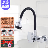 墨林卡入墙式双孔厨房洗菜盆冷热水龙头水槽万向可旋转阳台洗衣池混水阀 A款:两种出水模式龙头