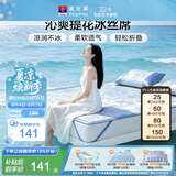 富安娜凉席冰丝席夏凉席子夏天软凉席1.8x2米双人空调席可折叠三件套