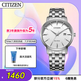 西铁城（CITIZEN）手表男日韩表光动能日显白表盘钢带商务送七夕节礼物BM7460-88H