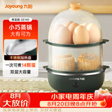 九阳（Joyoung）煮蛋器多功能智能蒸蛋器 一键启动14个蛋量 ZD14-GE140