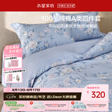 水星家纺四件套床上纯棉100%a类全棉透气床单被套双人1.8m床鸣溪家居馆