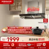 老板欧式顶吸抽油烟机60X2S 23风量双腔变频静音烟机 家用双腔变频免拆洗大吸力单烟机 以旧换新 【双腔双吸】60X2S油烟机 变频节能