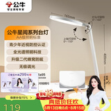 公牛（BULL）台灯AA级爱眼照明家用ML-E012A-CS无极调光4000K 单键款