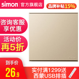 西蒙（SIMON） 开关插座E6系列大板香槟金色面板二三插86型暗装墙壁家用五孔USB 一开双控开关