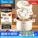 美的（Midea）电煮锅 泡面火锅宿舍小电锅 电蒸锅 多功能家用电热锅 2.6L蒸煮一体 小型2-3人用 配带蒸笼XZE2076