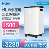海尔（Haier）制氧机医用吸氧机家用老人5L升级6L升氧气机大流量中重度缺氧6ZW