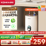 康佳（KONKA）小厨宝6.5升超大水量上出水家用1800W速热厨房热水器台下安装DSZF-KW03（DE49）