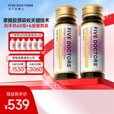 五个女博士花少同款胶原蛋白肽维C饮品2.0升级版（10瓶*6盒）加送6袋便携装