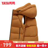 鸭鸭（YAYA）羽绒马甲男女同款2026年秋冬新款连帽情侣保暖舒适休闲时尚马夹Y 橙色 XL