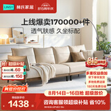 林氏家居2026升级新款小户型透气皮沙发客厅简约现代奶油风直排沙发BS103 柔纱色|安心透气皮 2.5m