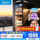 美的消毒柜家用商用消毒碗柜350L 380L 450L立式家用茶具茶杯厨房大容量饭店餐馆碗柜 一星级 450L 【紫外线升级款】450R04