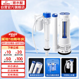 潜水艇（Submarine）MS2通用老式抽水马桶 坐便马桶水箱配件浮球 进水阀+排水阀