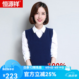 恒源祥常规羊毛马甲女外搭秋季新款毛衣套头针织背心羊毛上衣打底衫 藏青 L